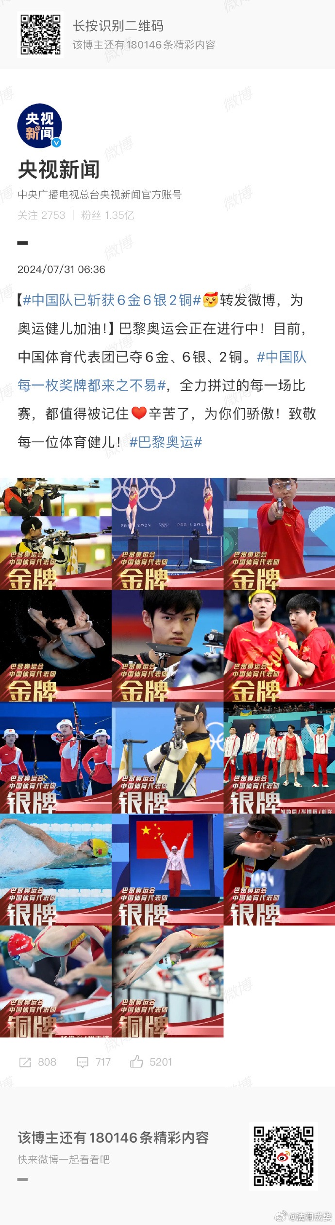 伤病是不可